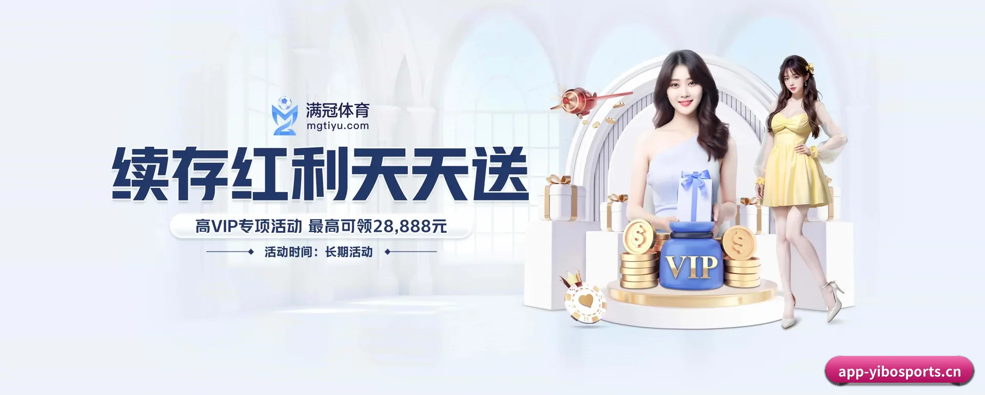 亿博体育 APP 界面